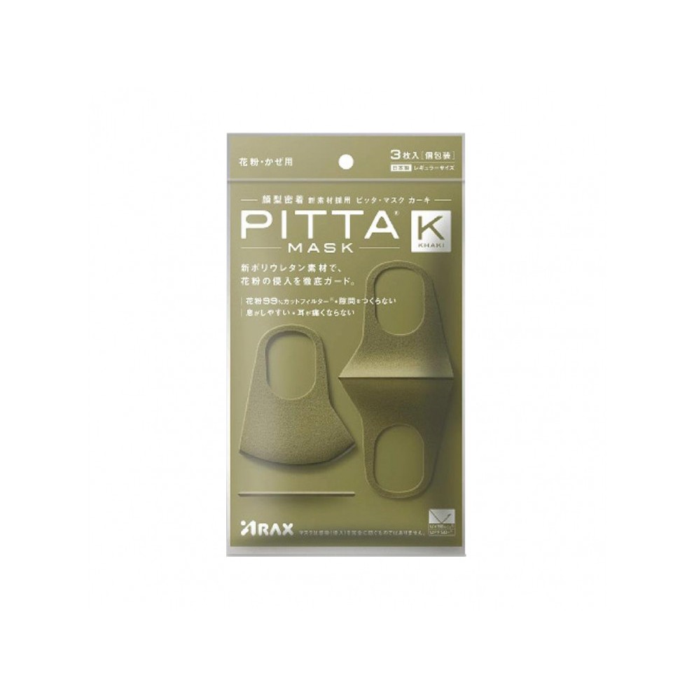 Pitta Mask Khaki ของแท้ จากญี่ปุ่น แพตเกจใหม่แอนตี้แบคทีเรีย หน้ากากอนามัย สีกากี แฟชั่น เท่ๆ ส่งไวมาก