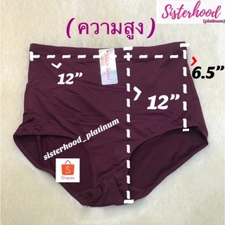 กางเกงใน เต็มตัว~เอวสูง “สำหรับคนอ้วน” sister hood !! จัดส่งเร็ว 1-2วัน !!