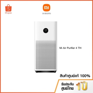 Xiaomi Air Purifier 4 TH เครื่องฟอกอากาศอัจฉริยะ กรองฝุ่น กรองกลิ่น กรองไวรัสได้ เชื่อมต่อ application ได้