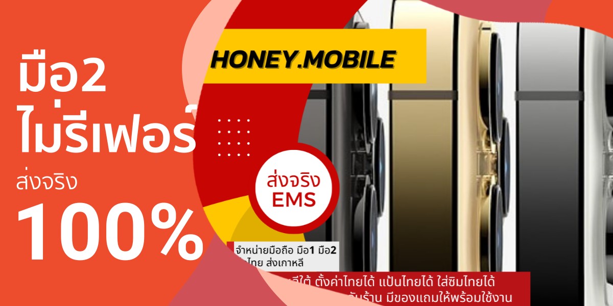 honey mobile, ร้านค้าออนไลน์ Shopee Thailand