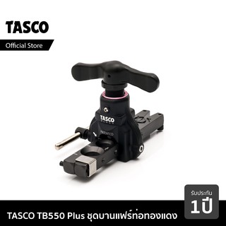 TASCO BLACK TB550 Plus ชุดบานแฟร์ บานท่อแอร์ บานท่อทองแดง บานแป๊ป ทองแดง