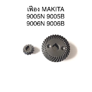 เฟือง 9005B 9005N 9006B 9006N Makita มากีต้า หินเจียร 5 นิ้ว