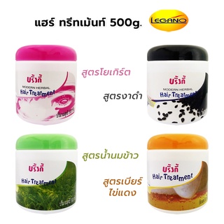 บริ้งกี้ แฮร์ทรีทเม้นท์ 500g. ครีมสมุนไพรหมักผม สูตรเข้มข้น ทรีทเม้นท์เร่งผมยาว ฟื้นฟูผมแห้งเสีย ป้องกันผมแตกปลาย