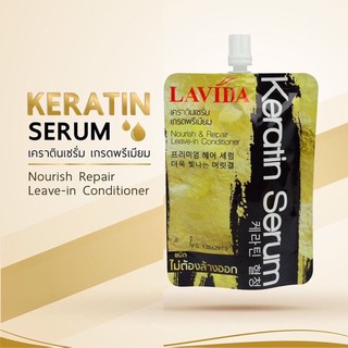 ลาวิดาเคราตินเซรั่มเกรดฟรีเมี่ยม50มล. Lavida Keatin Serum 50ml.