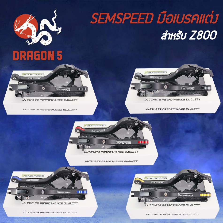 SEMSPEED มือเบรค+มือครัช มือเบรคแต่ง Z800 ปรับระดับ 6 ระดับ CNC