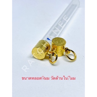 ตะกรุด ปลอกตะกรุด เบอร์9