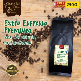 เมล็ดกาแฟสด Espresso Extra Premium หอม เข้ม หนักแน่น โดนใจ ส่งฟรีทั่วไทย