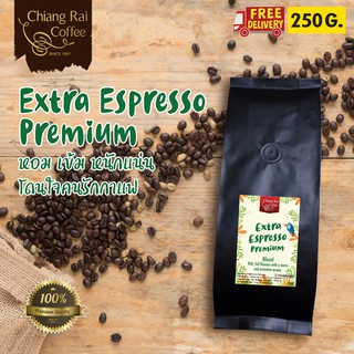 เมล็ดกาแฟสด Espresso Extra Premium หอม เข้ม หนักแน่น ส่งฟรีทั่วไทย