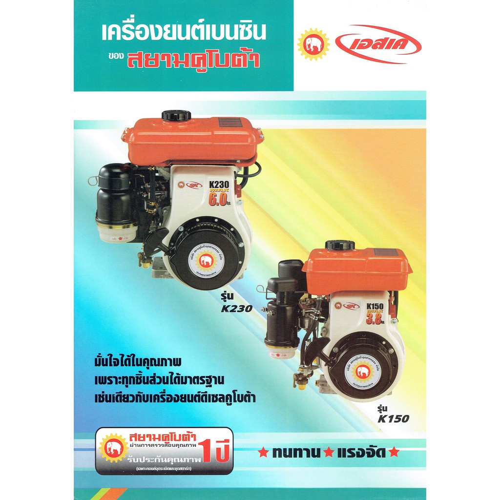 หัวเทียน ฮอนด้า G150 G200 แท้ 100% สูบตั้ง เกลียวกลาง Honda  FG230 SK230 G150 G200 - รูปที่ 6