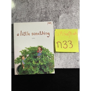 หนังสือ (มือสอง) A Little Something - สิรินาฏ สายประสาท Siri