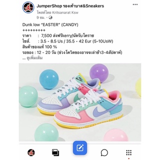 dunk low candy 5,990 ผ่อน3เดือน