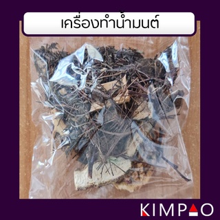 เครื่องทำน้ำมนต์ ส่วนผสมในการทำน้ำมนต์