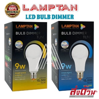 หลอดไฟหรี่แสง LED Bulb Dimmer Lamptan 9w ใช้กับสวิทช์ Dimmer