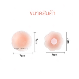 ซิลิโคนปิดหัวนม แผ่นปิดหัวนม ซิลิโคนแปะจุก ซิลิโคนปิดจุก ที่ปิดหัวนม แปะหัวนม ปิดจุกนม แถมซองซิป ใช้กันยาวนาน