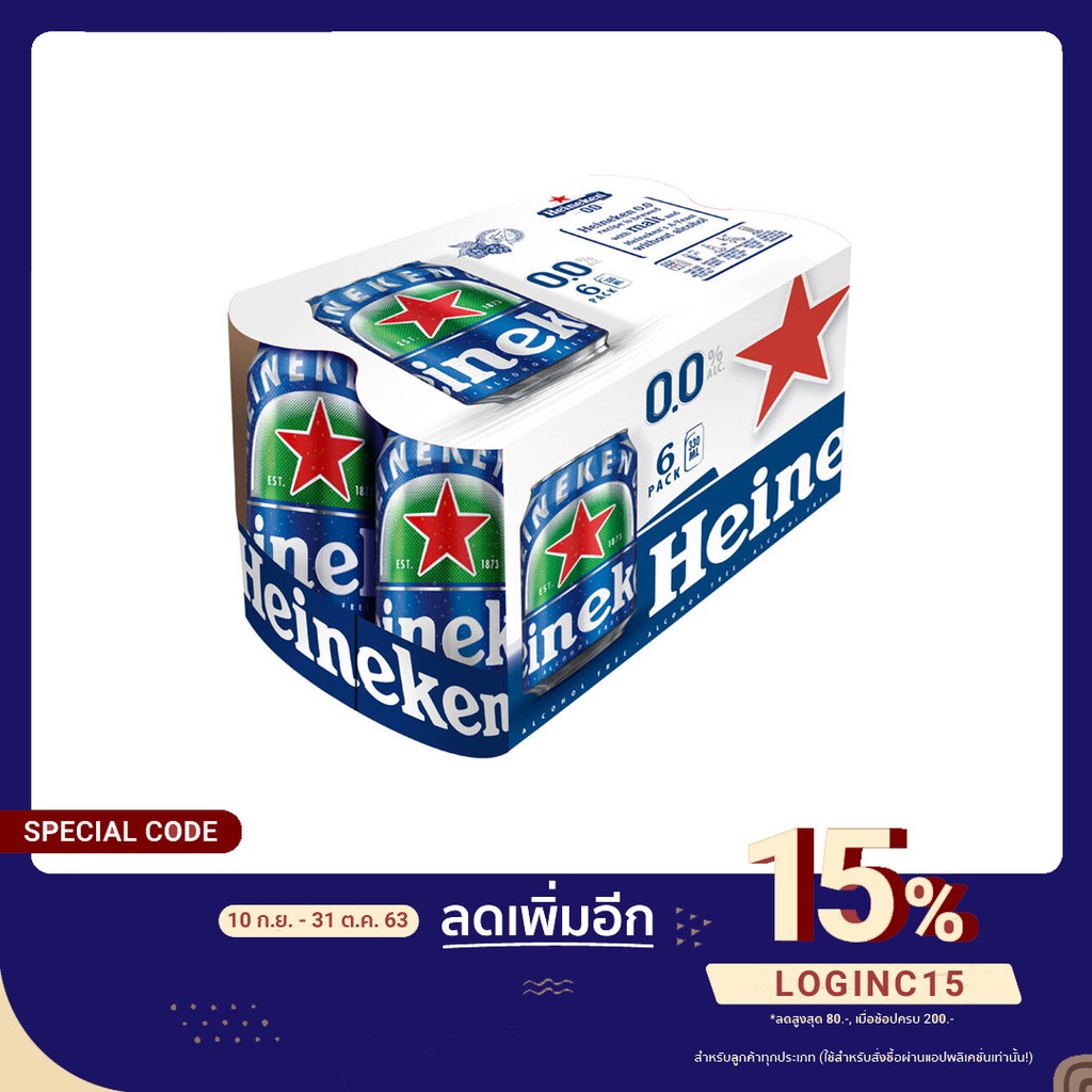 Heineken 0.0 No Alcohol เครื่องดื่มมอลต์ไม่มีแอลกอฮอล์ 330 มล. [Pack 6 cans]