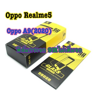 ฟิล์มกระจก9H ไม่เต็มจอ สำหรับ Oppo Realme5/A9(2020)