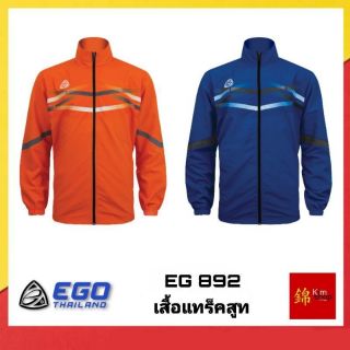 EG892 เสื้อแทร็คสูท อีโก้ Ego sport