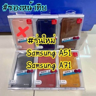 XUNTE CASE  เคสฝาพับ แบบหนัง ซองหน้าทึบ (ของแท้100%) สำหรับ Samsung