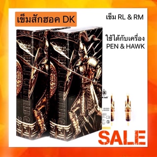 [พร้อมส่ง กทม] เข็มสัก เข็มสักลาย เข็ม DK LAB เข็มเดินเส้น เข็มลงเงา เข็มฮอค เข็ม RM เข็ม RL แบ่งขาย