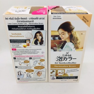 ลิเซ่ โฟมเปลี่ยนสีผม marshmallow brown