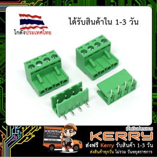 Connector KF2EDG 5.08 4P 1 คู่ (ตัวผู้และตัวเมีย)