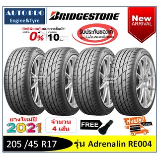 205/45R17 Bridgestone RE004 |2,4 เส้น| *ปี2021*-ส่งฟรี- ผ่อน0%