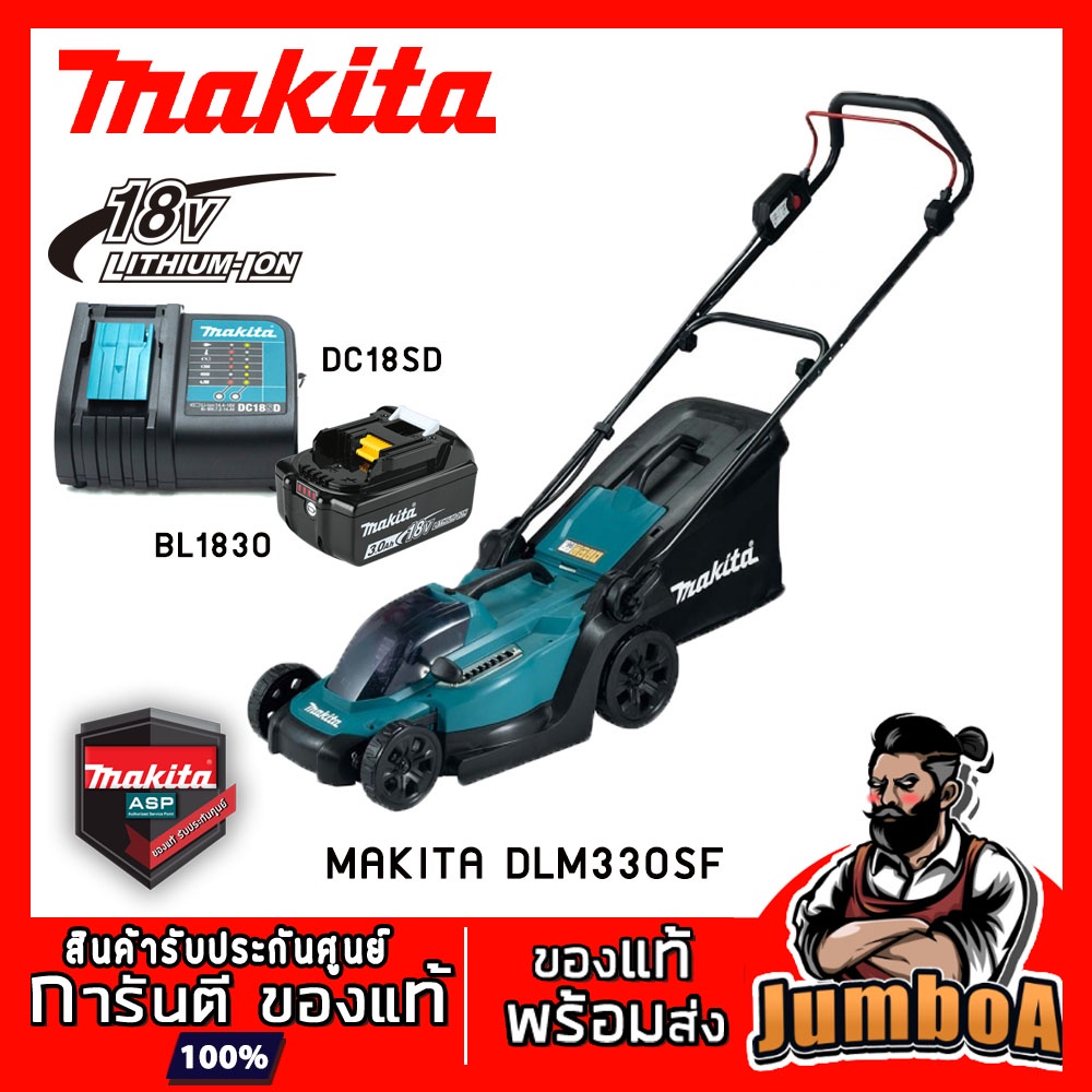MAKITA 18V DLM330SF DLM330 DLM330Z  รถเข็นตัดหญ้า MAKITA  18V 330 มม แบบเครื่องเปล่า ทั้งพร้อมแบตและ