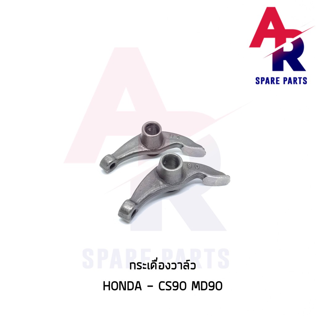 ลดราคา (ติดตามลด 200 บาท) กระเดื่องวาล์ว HONDA - CS90 MD90 1 คู่ (2 ตัว) #ค้นหาเพิ่มเติม กุญแจล็อคเบาะ KAWASAKI คอยล์ใต้ถัง คอยล์จุดระเบิด คันสตาร์ท Kick Starter แผ่นชาร์จ HONDA - NOVA