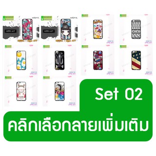 เคส oppo a77 พิมพ์ลายการ์ตูน set02 พร้อมส่ง