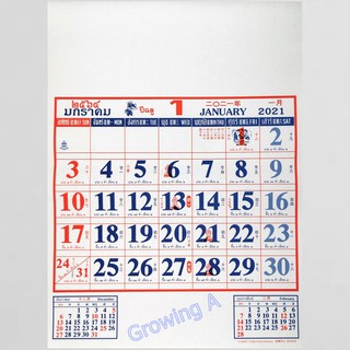 ❖ปฏิทิน 2564 ใหญ่ตัวโต รายเดือน วันพระนักขัตฤกษ์ ข้างขึ้นข้างแรม ปฏิทินแขวน  Wfh Work From Home ทำงานที่บ้าน คอนโ | Beecost