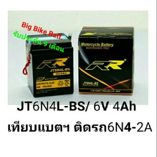 แบตเตอรี่มอเตอร์ไซค์#JT6N4L#แบตเตอรี่RR#แบตเตอรี่บิ๊กไบค์#แบตbigbike#แบตมอเตอร์ไซค์#แบตเตอรี่มอไซค์#แบตมอไซค์