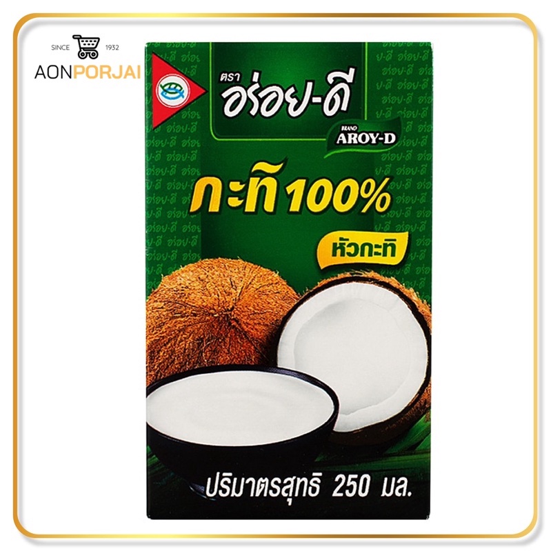 พร้อมส่ง!!🔥 AROY-D อร่อยดี หัวกะทิ 100% 250 มล. Coconut milk 100%