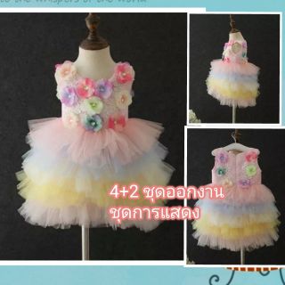 4+2 ชุดออกงาน ชุดการแสดง เดรสฟู เดรสพอง tutu