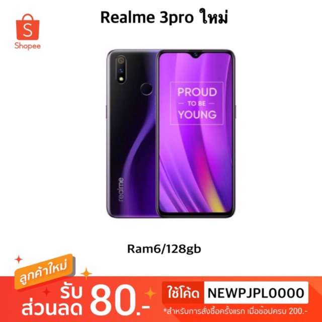 Realme 3pro ใหม่ศูนย์ram6/128gb