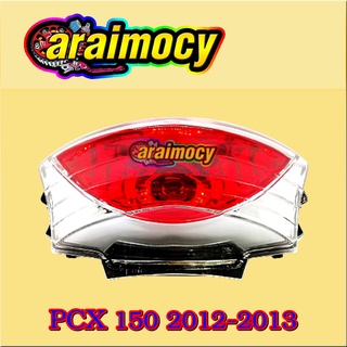 ไฟท้าย PCX125 รุ่นแรก/ PCX150 2012 สินค้าเกรดเอ