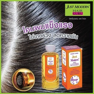 Just Modern Hair Tonic จัสท์โมเดอร์น แฮร์ โทนิค ขจัดรังแค ลดการคันศีรษะ จัสท์โมเดิร์น 90 มล.