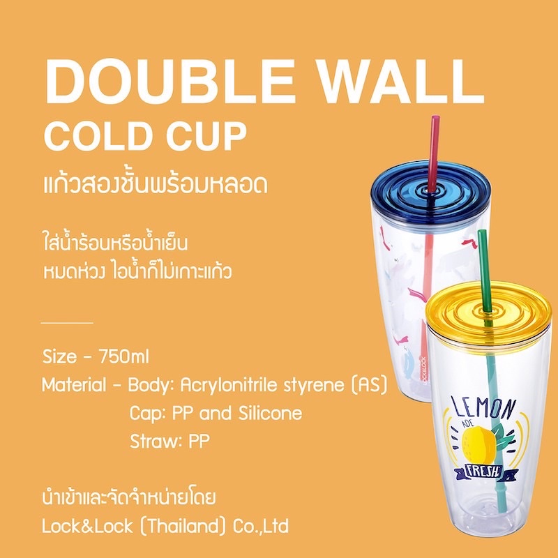 LocknLock แก้วพลาสติก 2 ชั้นพร้อมหลอด Double Wall Cold Cup รุ่น HAP507 แก้วน้ำ เก็บความเย็น