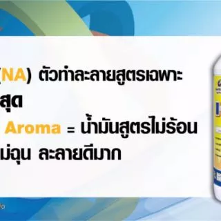 ยากำจัดเชื้อรา แอนแทรคโนส กุ้งแห้งพริก เจอราจ ขนาด500 cc. และ100 cc.