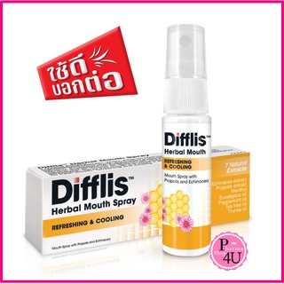 Difflis Herbal Mouth Spray ดิฟฟลิส เฮอร์เบิ้ล เมาท์ สเปรย์ 15ML.สเปรย์ระงับกลิ่นปาก ช่วยให้สดชื่น แก้เจ็บคอ