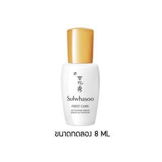 Sulwhasoo First Care Activating Serum 8 ml. ของแท้