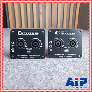 แพ็ค2อัน COMSON ทรงนอน แท็ปสเปคคอนx2 พร้อมสาย 8x9.5cm แท็ปลำ…