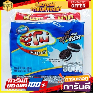 ✨Item✨ SUMO MINI COOKIE ซูโม่ มินิคุกกี้ ครีม ขนาด 15กรัม ยกแพ็ค 12ซอง 🚚💨