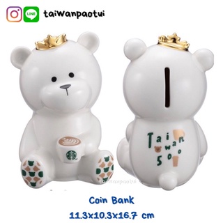 (Pre) 🇹🇼 Starbucks Taiwan สตาร์บัคส์ กระปุกออมสิน หมีออมสิน Coin bank