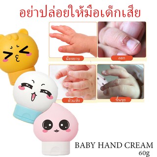 K18 (3ชิ้น 159 บาท) Hand cream  baby skin care series สุดคิ้ว ครีมบำรุงผิวมือ จากไอนุโอ อุดมสารสกัด Milk Protein Extract