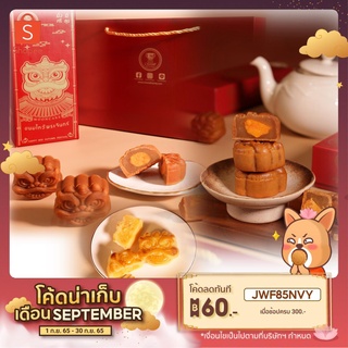 MOONCAKE Champ Bajang