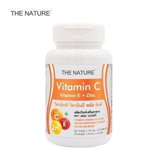 วิตามินซี วิตามินอี พลัส ซิงค์ Vitamin C Vitamin E plus Zinc x 1 ขวด เดอะเนเจอร์ THE NATURE บรรจุ 30 เม็ด