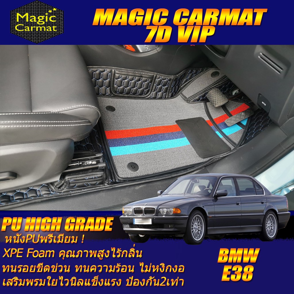 BMW 7 Series E38 1994-2001 ช่วงยาว (เฉพาะห้องโดยสาร 2แถว) พรมรถยนต์ BMW E38 730iL 740iL 750iL L7 พรม