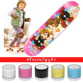 [พร้อมส่ง] (T1+S08) สเก็ตบอร์ด Skateboards ขนาด60*15*8cm สเก็ตยอร์ล้อมีไฟ ล้อPUกระพริบ ผู้เริ่มต้นเล/ฟรี ลำโพงบลูทูธ