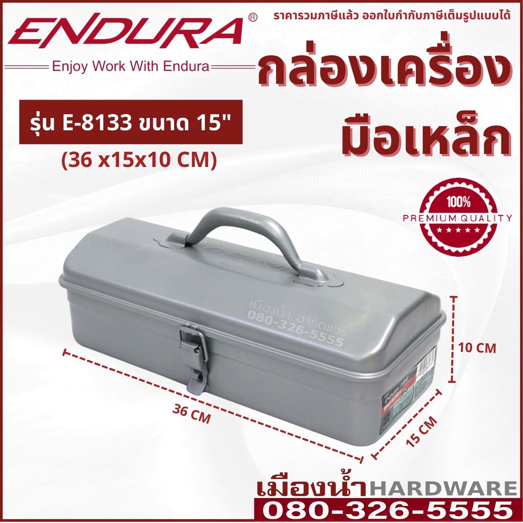กล่องเครื่องมือ ENDURA 15 นิ้ว / 17 นิ้ว / 19 นิ้ว กล่องเครื่องมือเหล็ก รุ่น E-8133 / E-8134 / E-8135 - รูปที่ 2