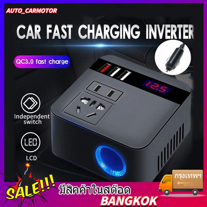 อินเวอร์เตอร์ 150W อินเวอร์เตอร์รถยนต์ อินเวอร์เตอร์ DC 12V/24V ถึง 220V อินเวอร์เตอร์ในรถยนต์ ซ็อกเก็ตสากล ที่จุดบุหรี